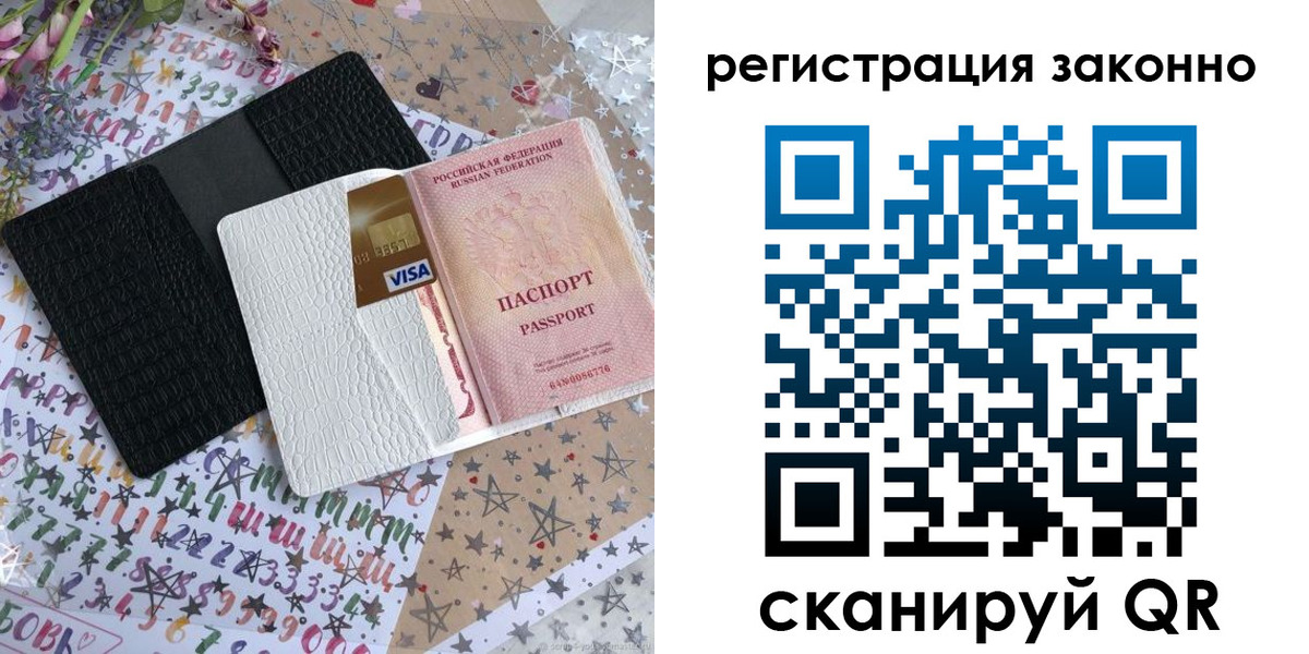 где прописаться в Сысерти