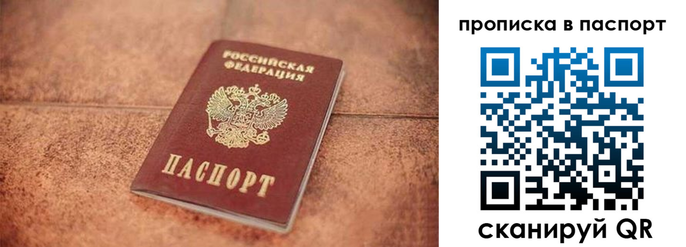 прописка для работы в Сысерти
