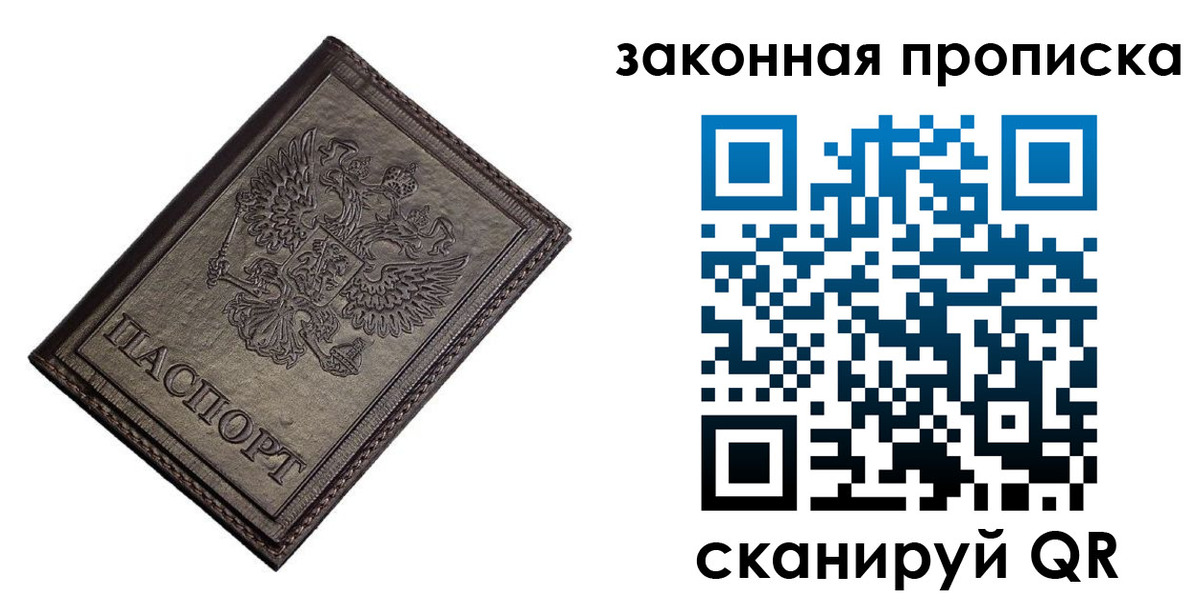 временная регистрация собственник в Сысерти