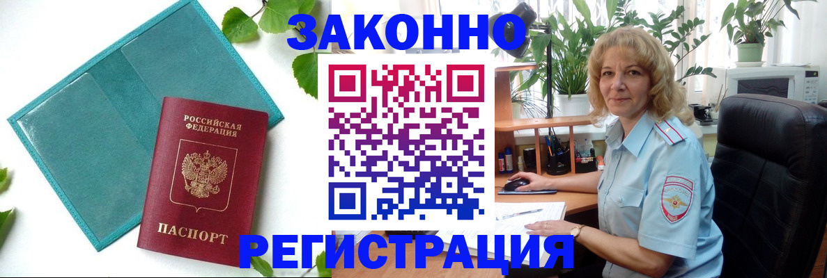 временная регистрация для школы в Сысерти