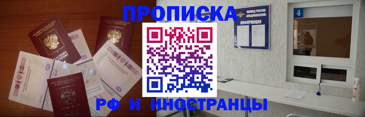 прописка ребенка в Сысерти